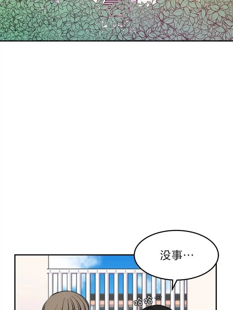 4.温柔地开导 第34页
