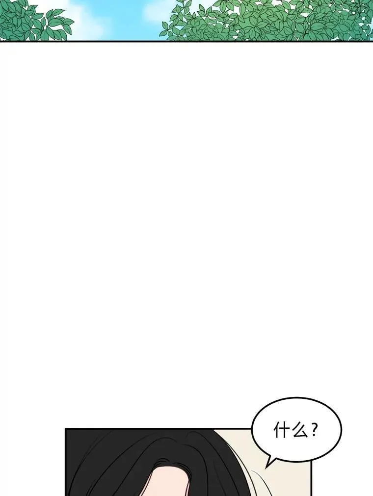 4.温柔地开导 第38页