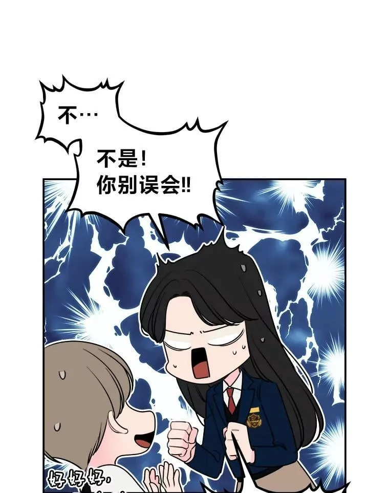 4.温柔地开导 第40页
