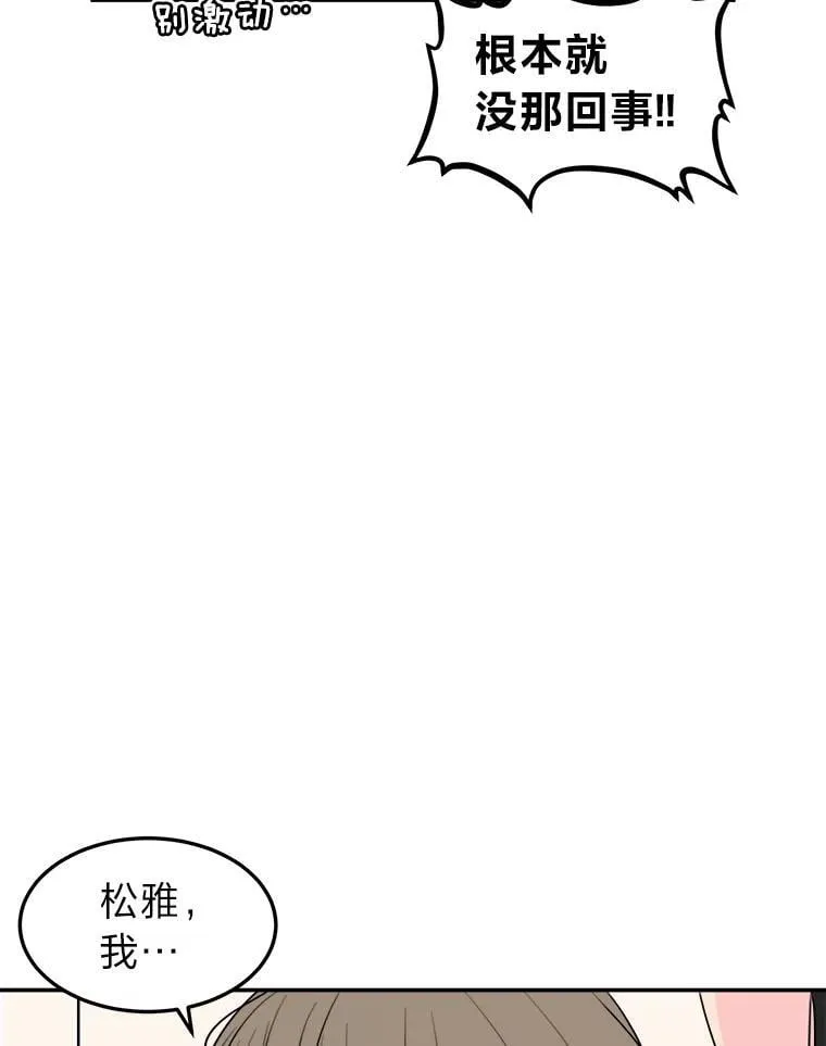 4.温柔地开导 第41页