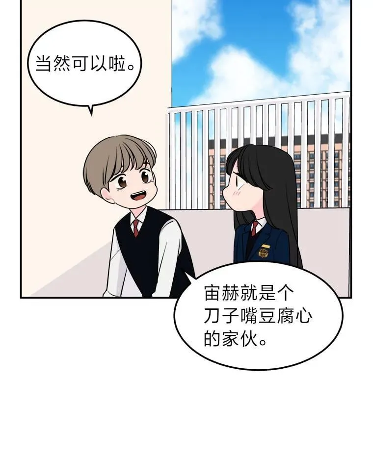 4.温柔地开导 第53页
