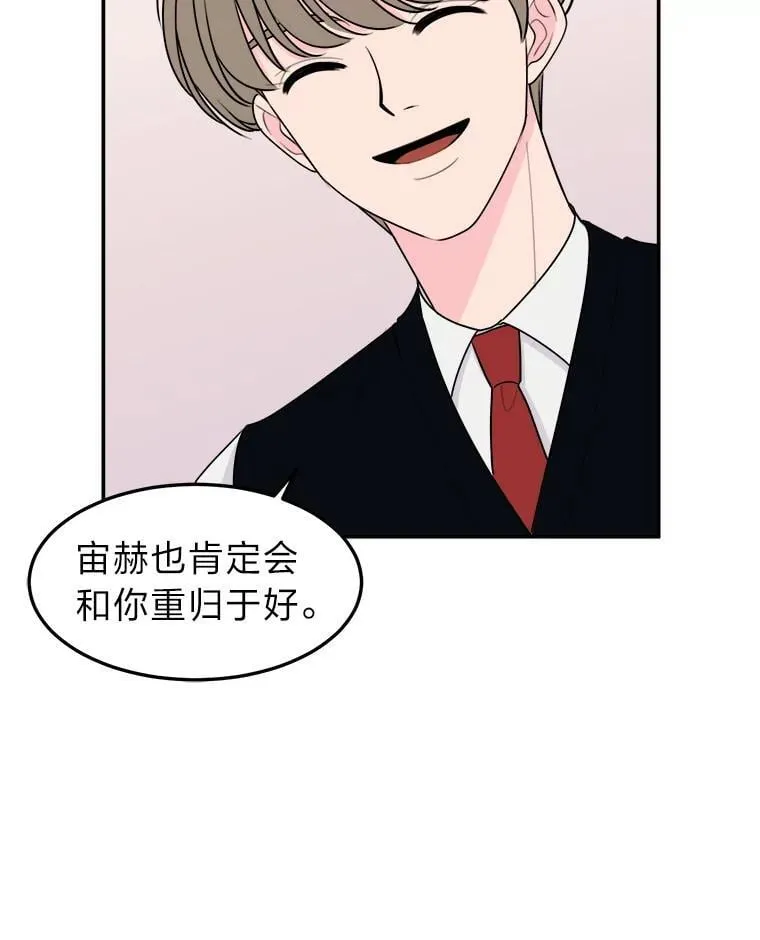 4.温柔地开导 第55页