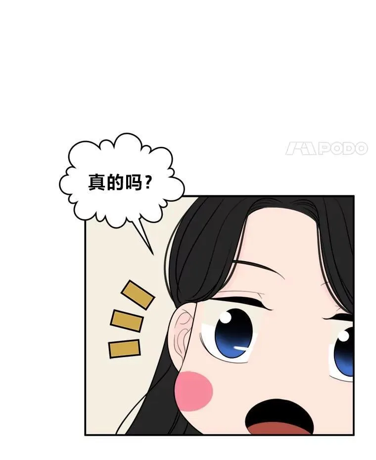 4.温柔地开导 第56页