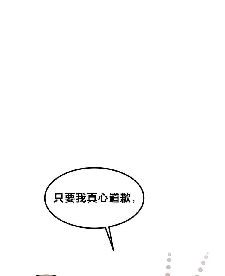 4.温柔地开导 第57页