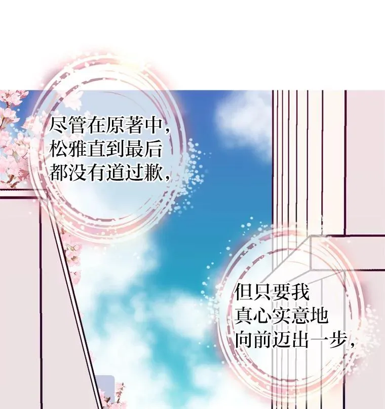 4.温柔地开导 第65页