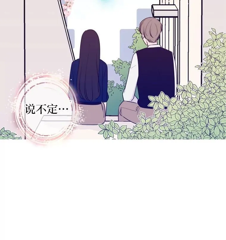 4.温柔地开导 第66页