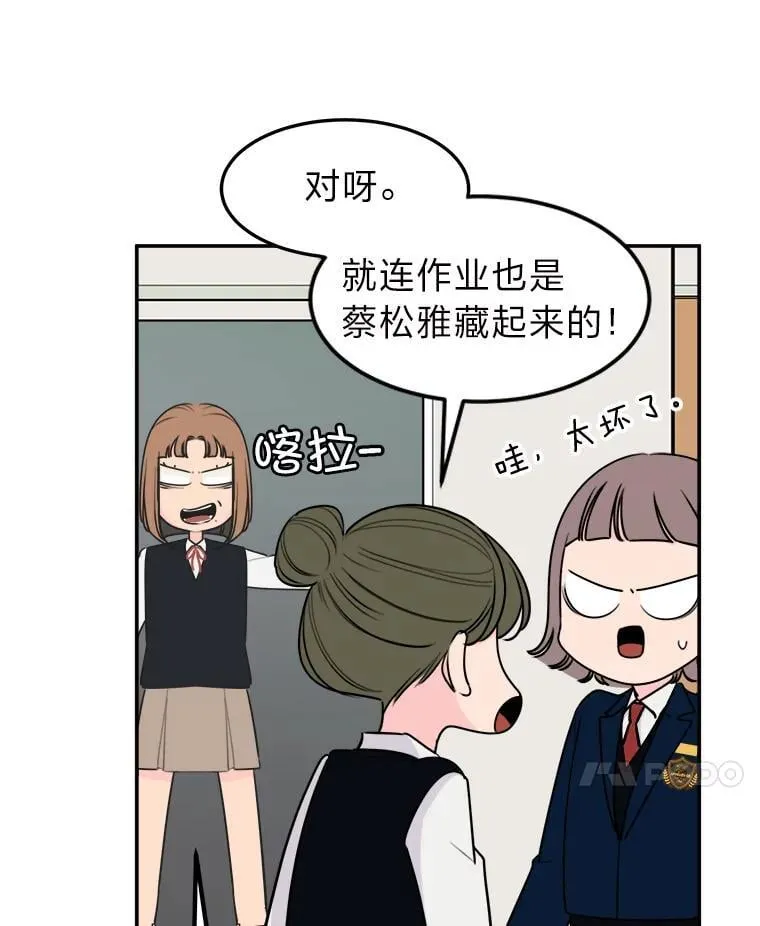 4.温柔地开导 第70页