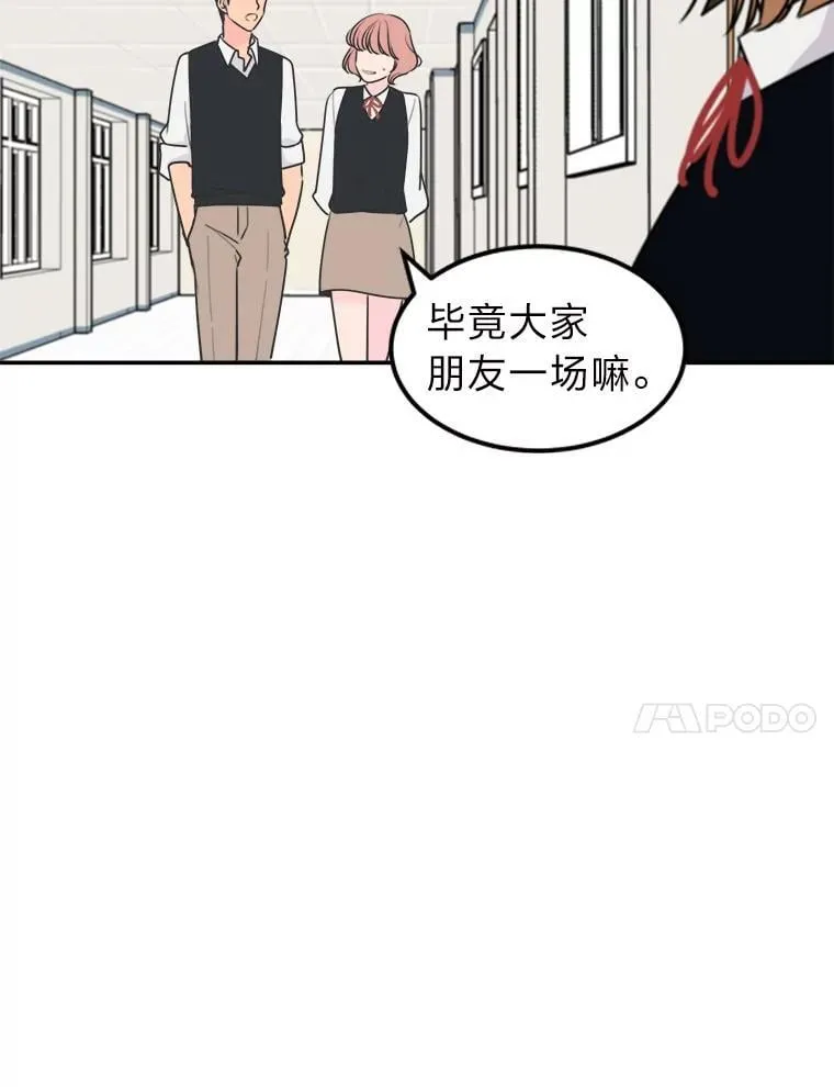4.温柔地开导 第77页