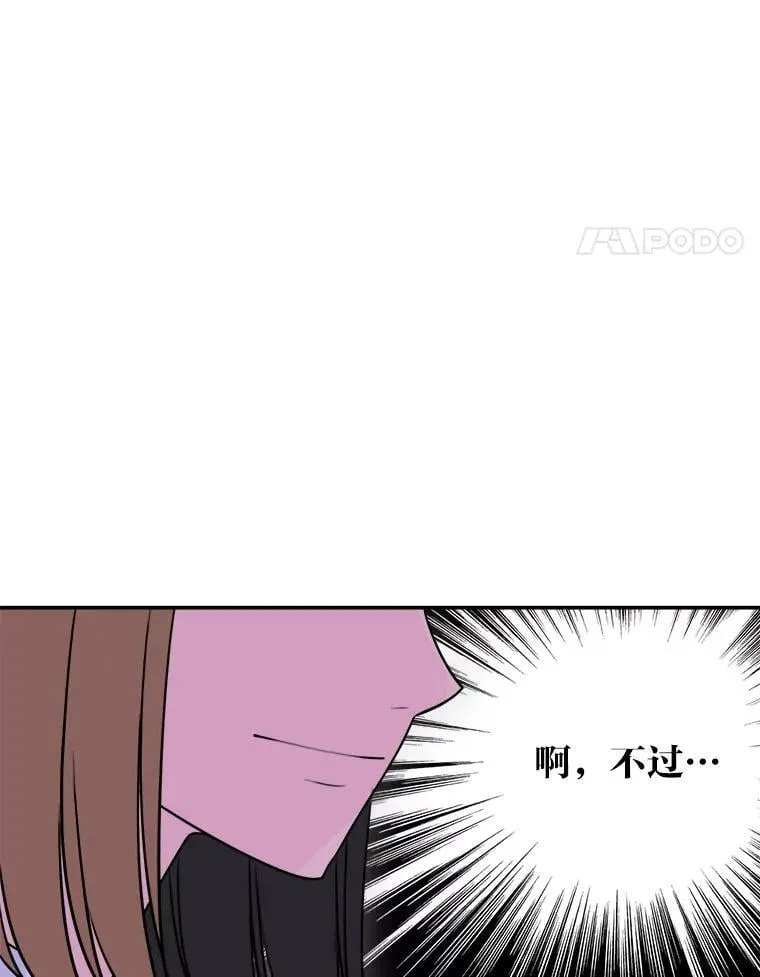 4.温柔地开导 第84页