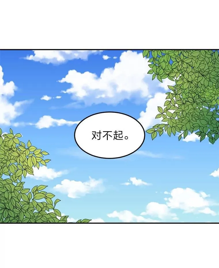 4.温柔地开导 第90页