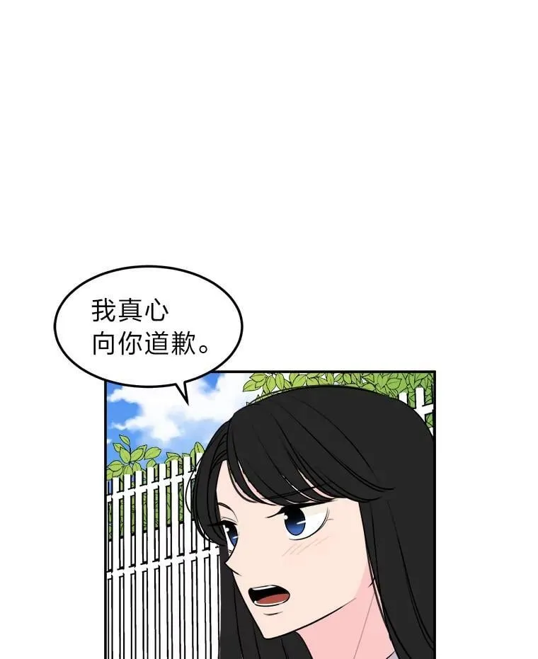 4.温柔地开导 第91页