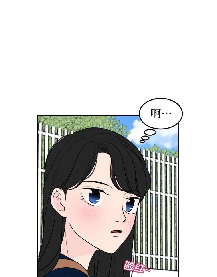 5.向她道歉 第12页