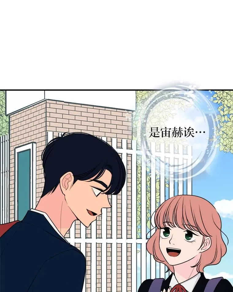 5.向她道歉 第15页