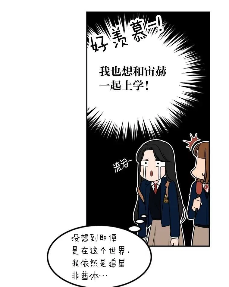 5.向她道歉 第17页
