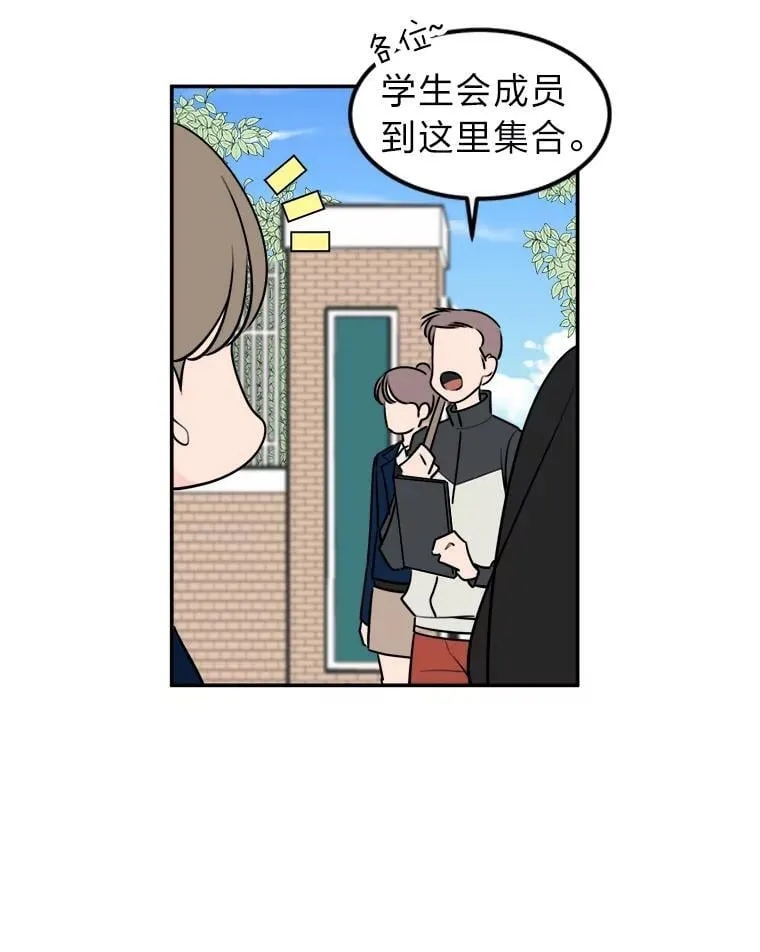 5.向她道歉 第20页