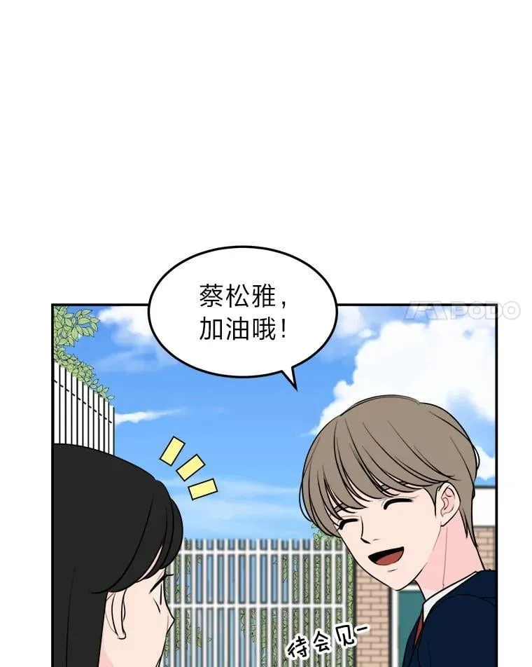 5.向她道歉 第21页