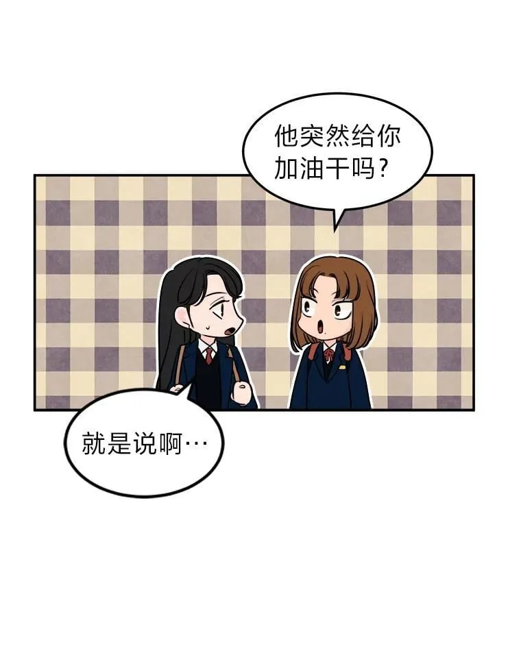 5.向她道歉 第23页