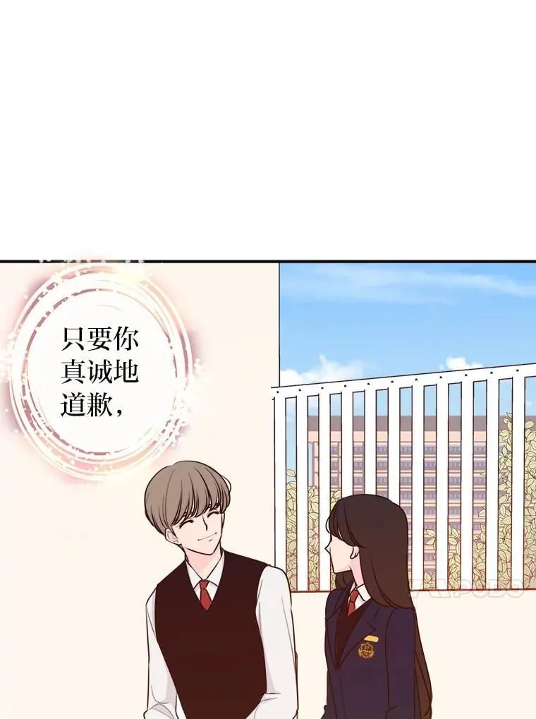 5.向她道歉 第24页