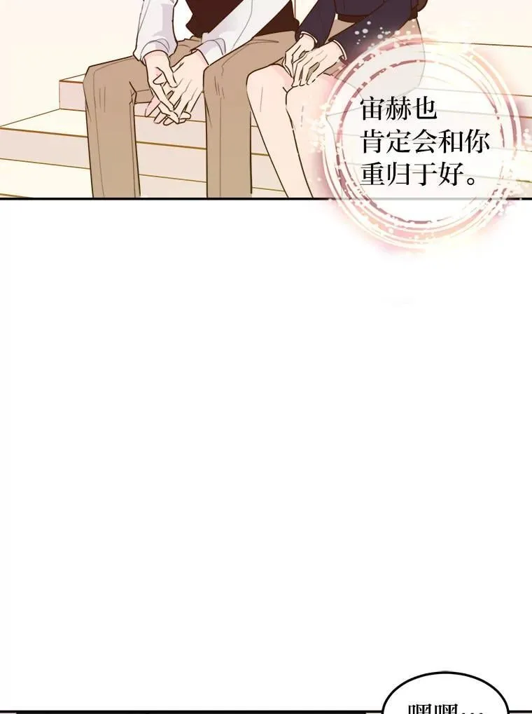 5.向她道歉 第25页