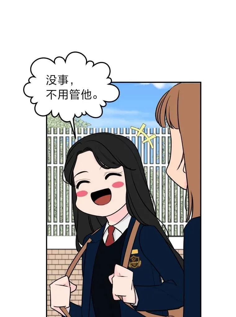 5.向她道歉 第27页