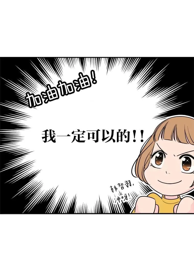 5.向她道歉 第30页