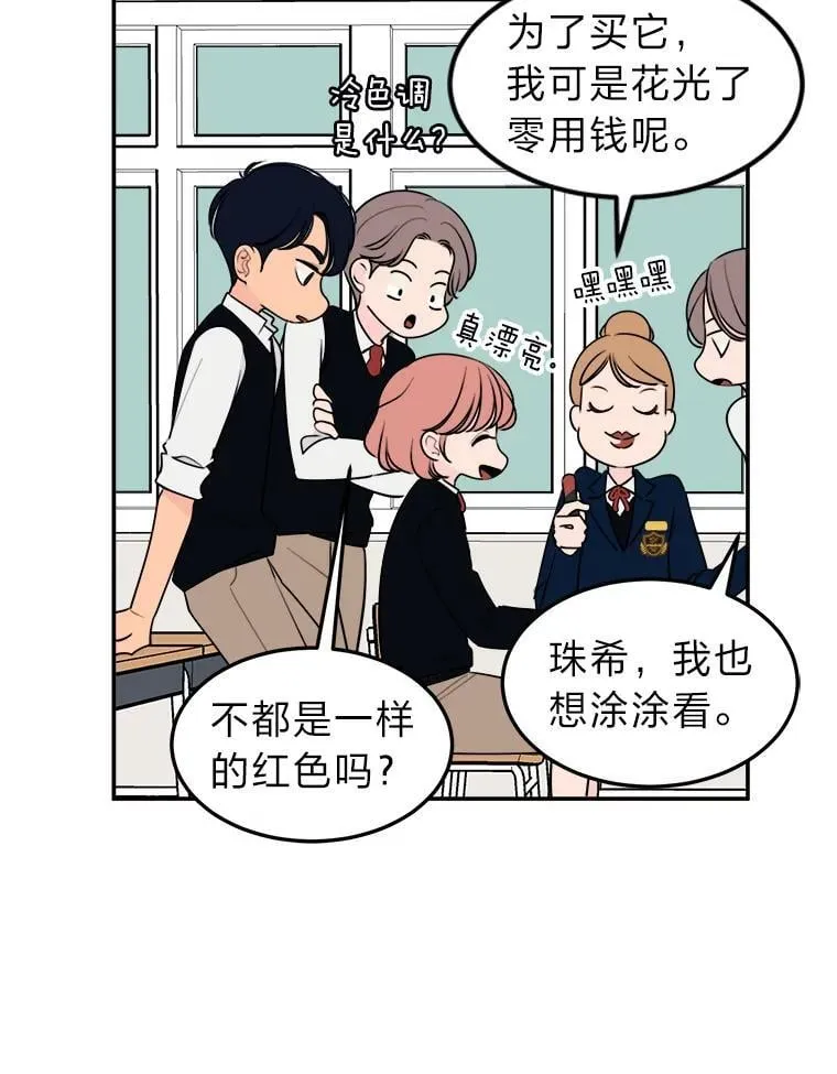 5.向她道歉 第36页