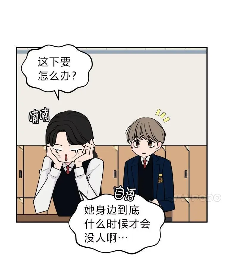 5.向她道歉 第45页
