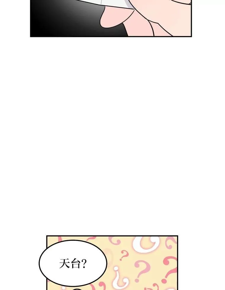 5.向她道歉 第59页