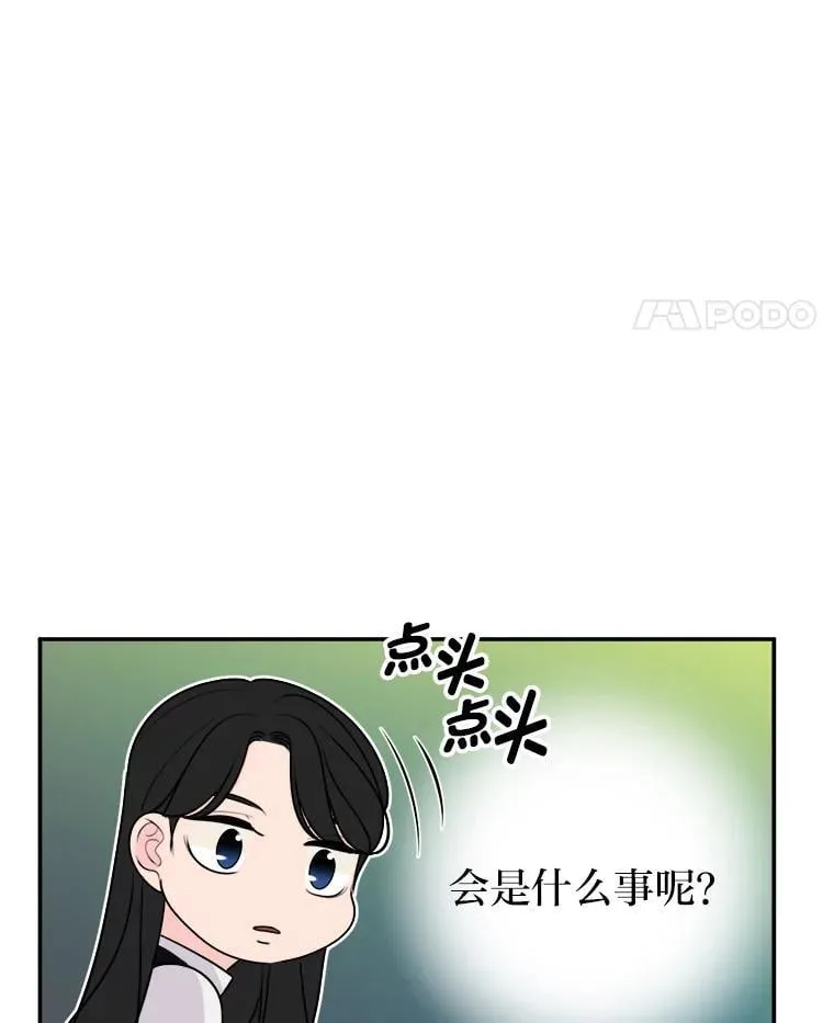 5.向她道歉 第62页