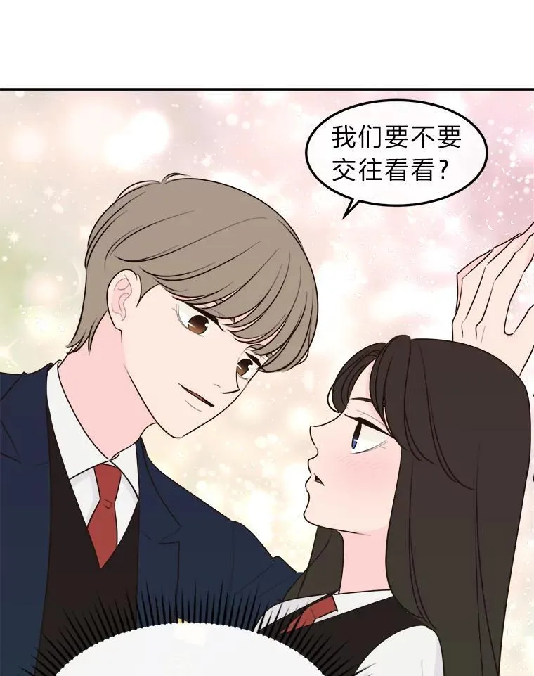 5.向她道歉 第70页