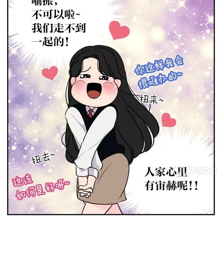 5.向她道歉 第72页