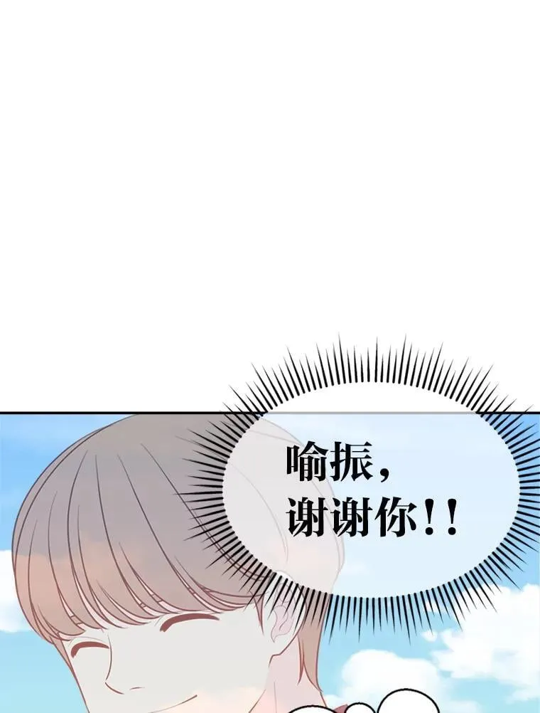 5.向她道歉 第81页