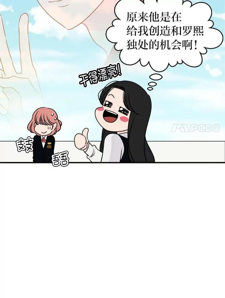 5.向她道歉 第82页