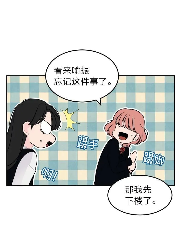 5.向她道歉 第83页