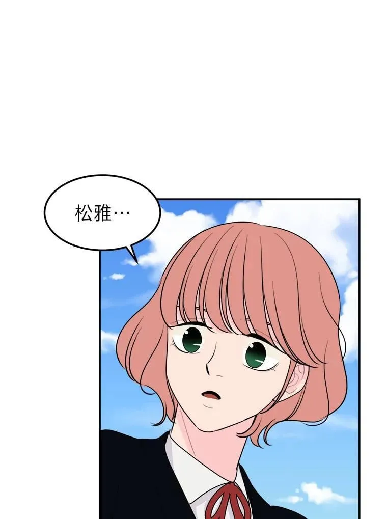 5.向她道歉 第90页