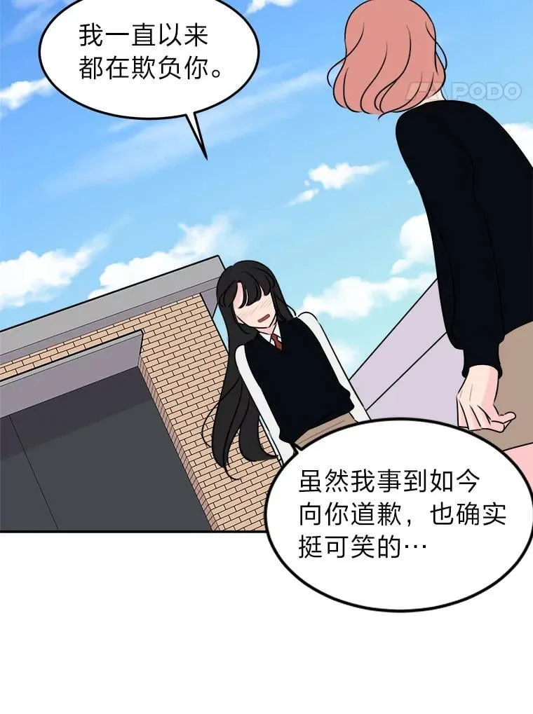 5.向她道歉 第92页