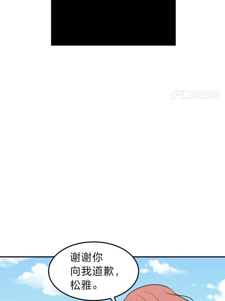 5.向她道歉 第95页