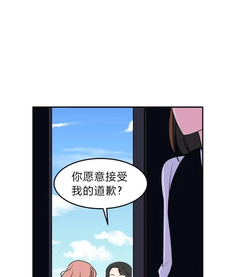 5.向她道歉 第97页