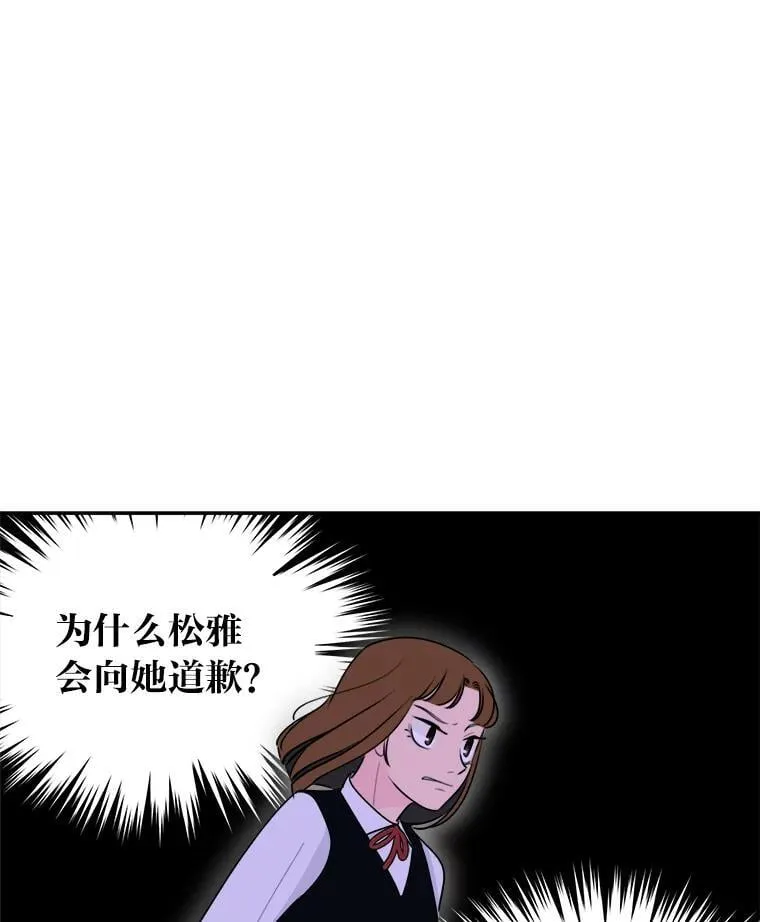 5.向她道歉 第100页