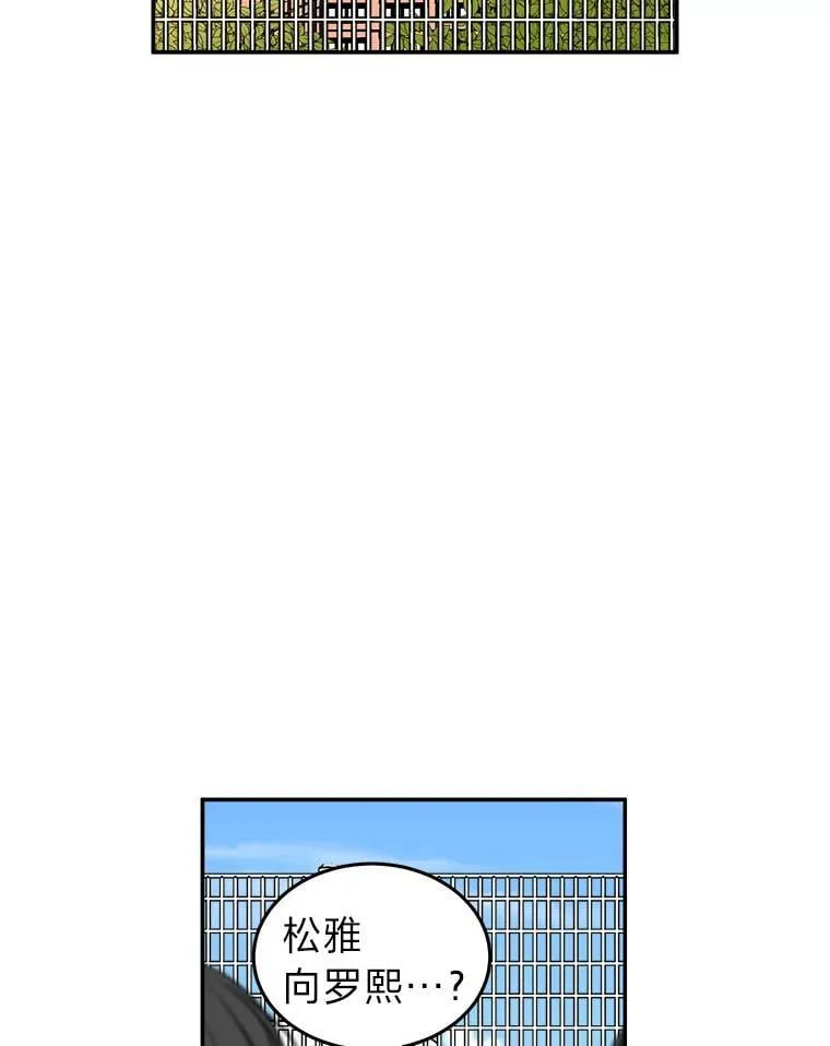 6.识破计谋 第14页