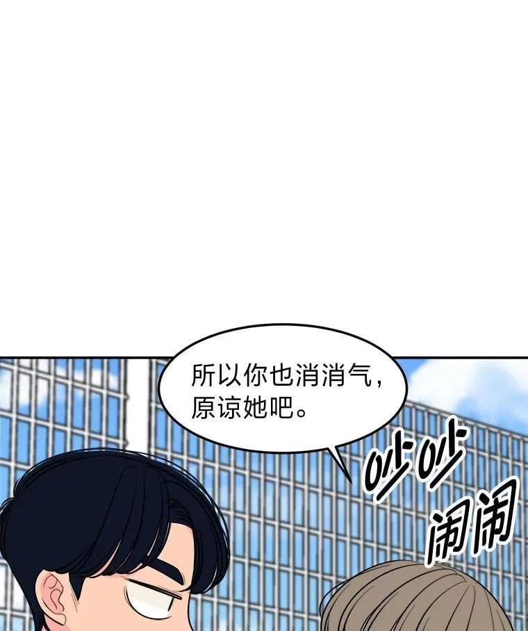 6.识破计谋 第21页