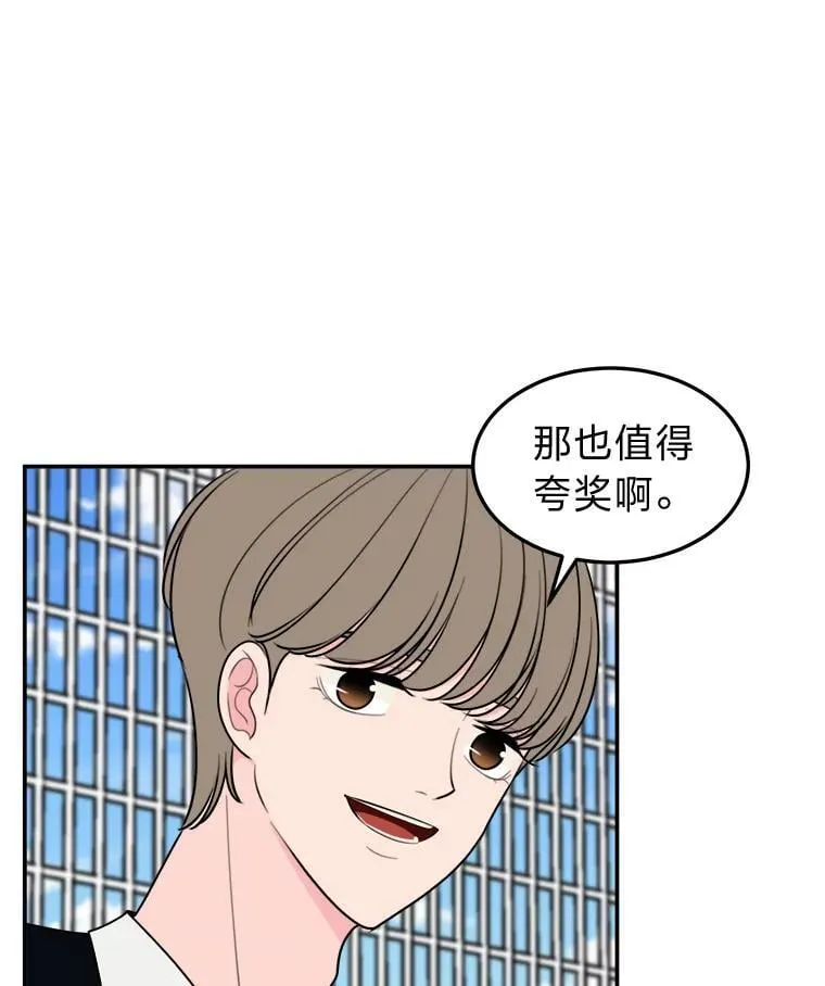 6.识破计谋 第23页