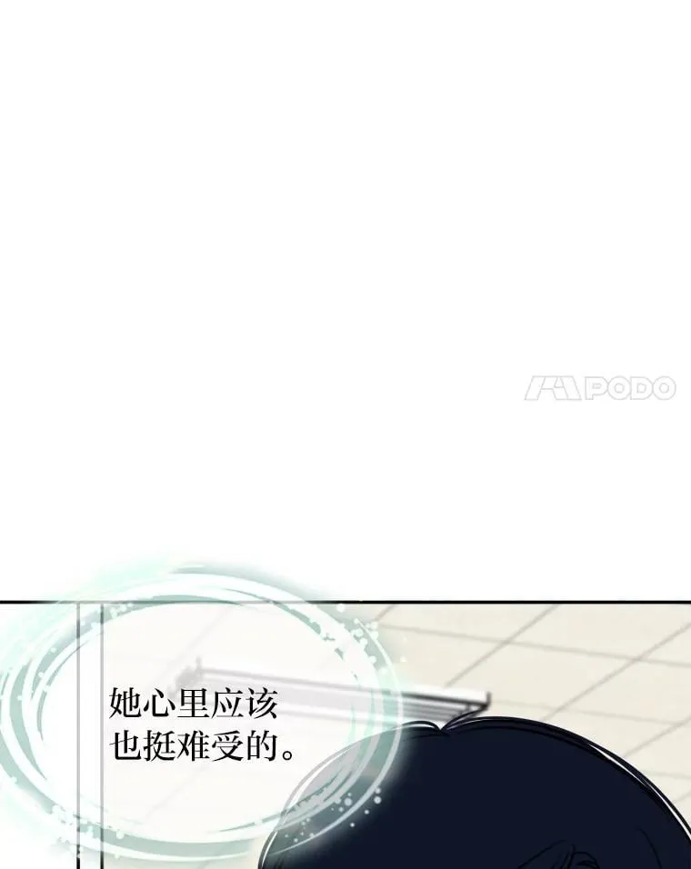 6.识破计谋 第29页