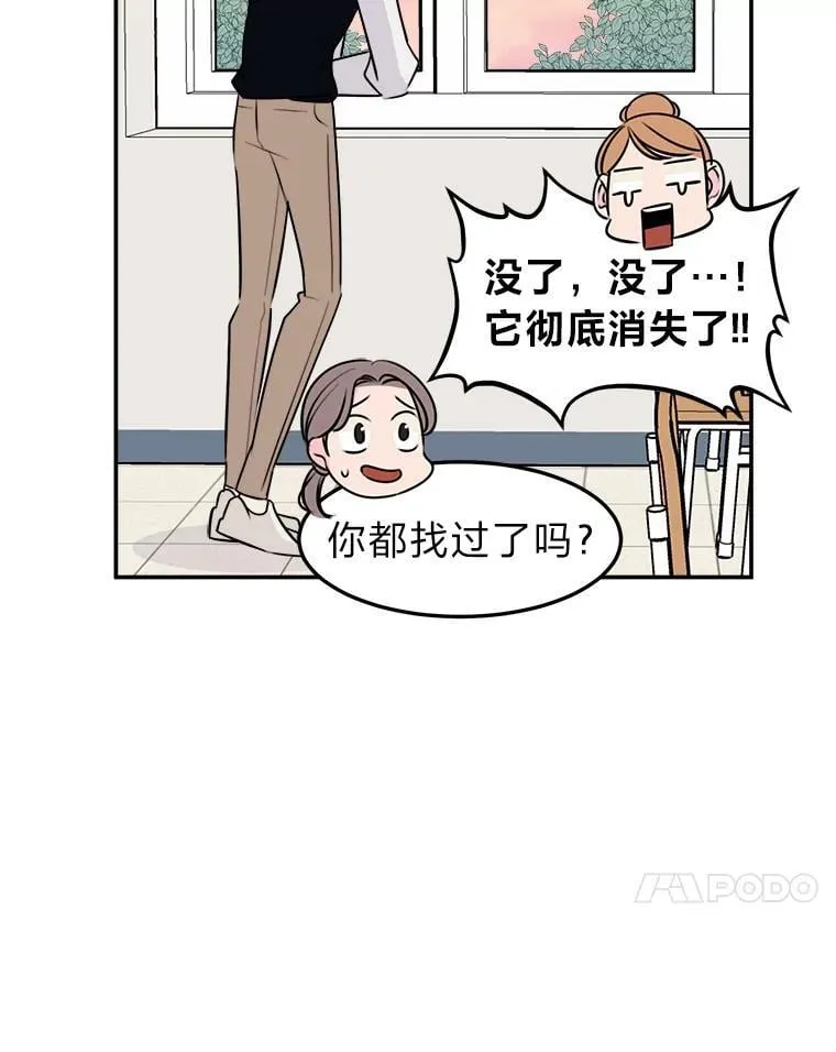6.识破计谋 第32页