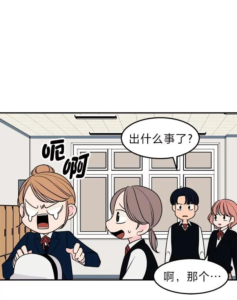 6.识破计谋 第34页