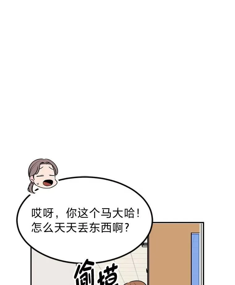 6.识破计谋 第35页