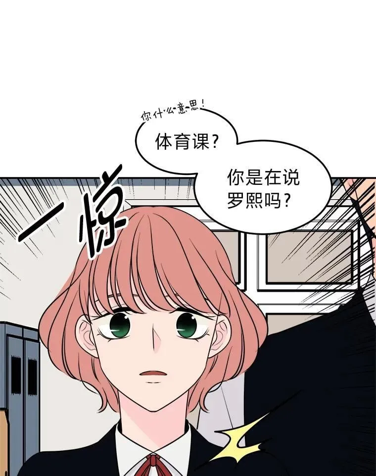 6.识破计谋 第44页