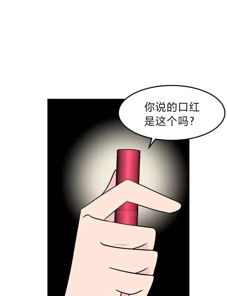 6.识破计谋 第52页