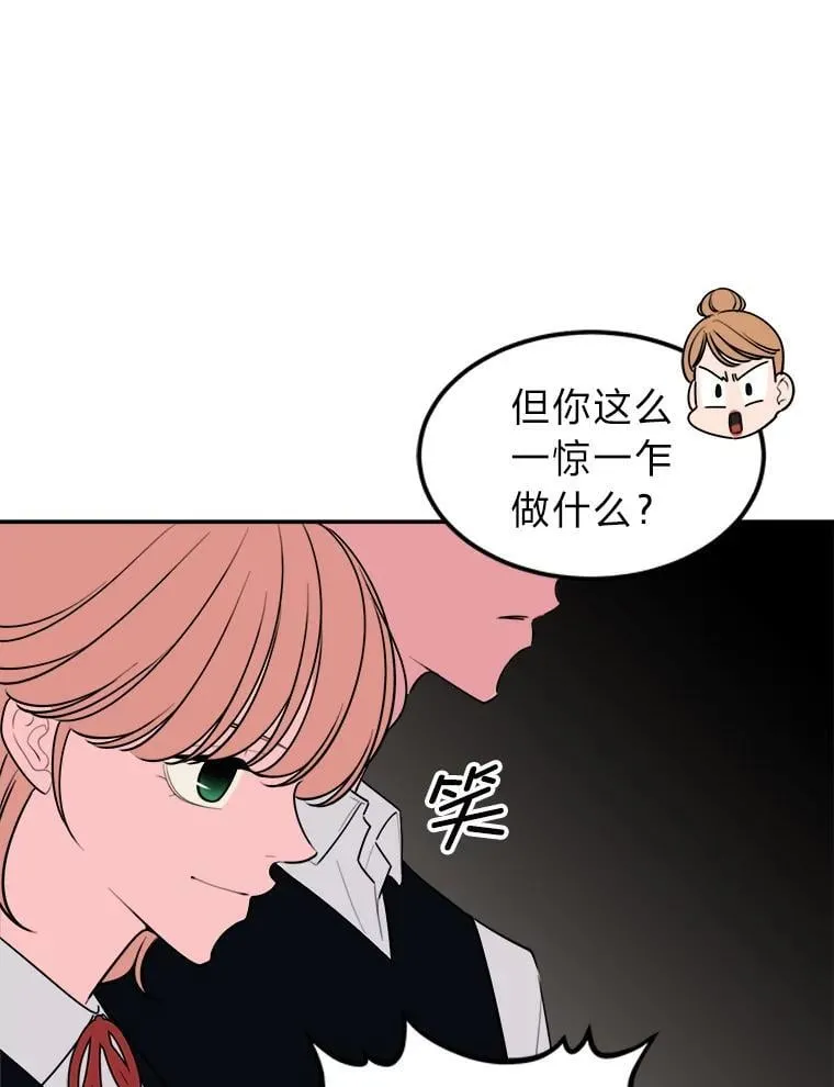 6.识破计谋 第57页