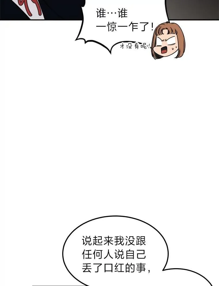 6.识破计谋 第58页